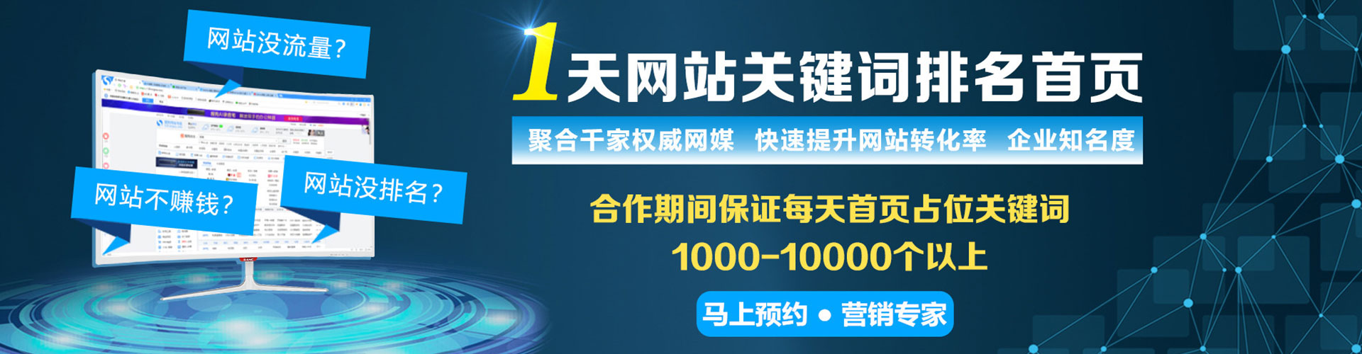 灵山信息流优化师